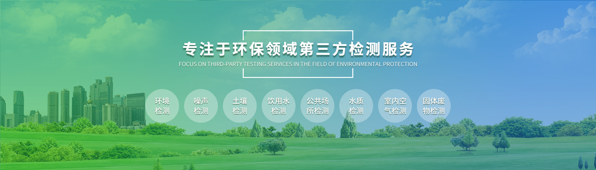 江苏久诚检验检测有限公司